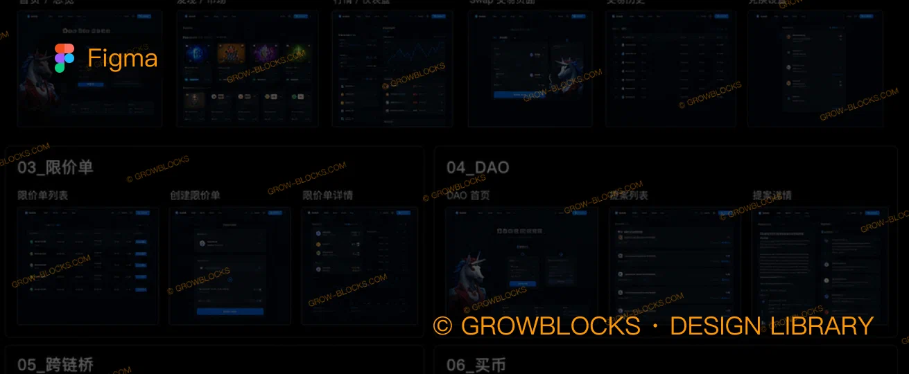 DEX Swap + 流动性聚合